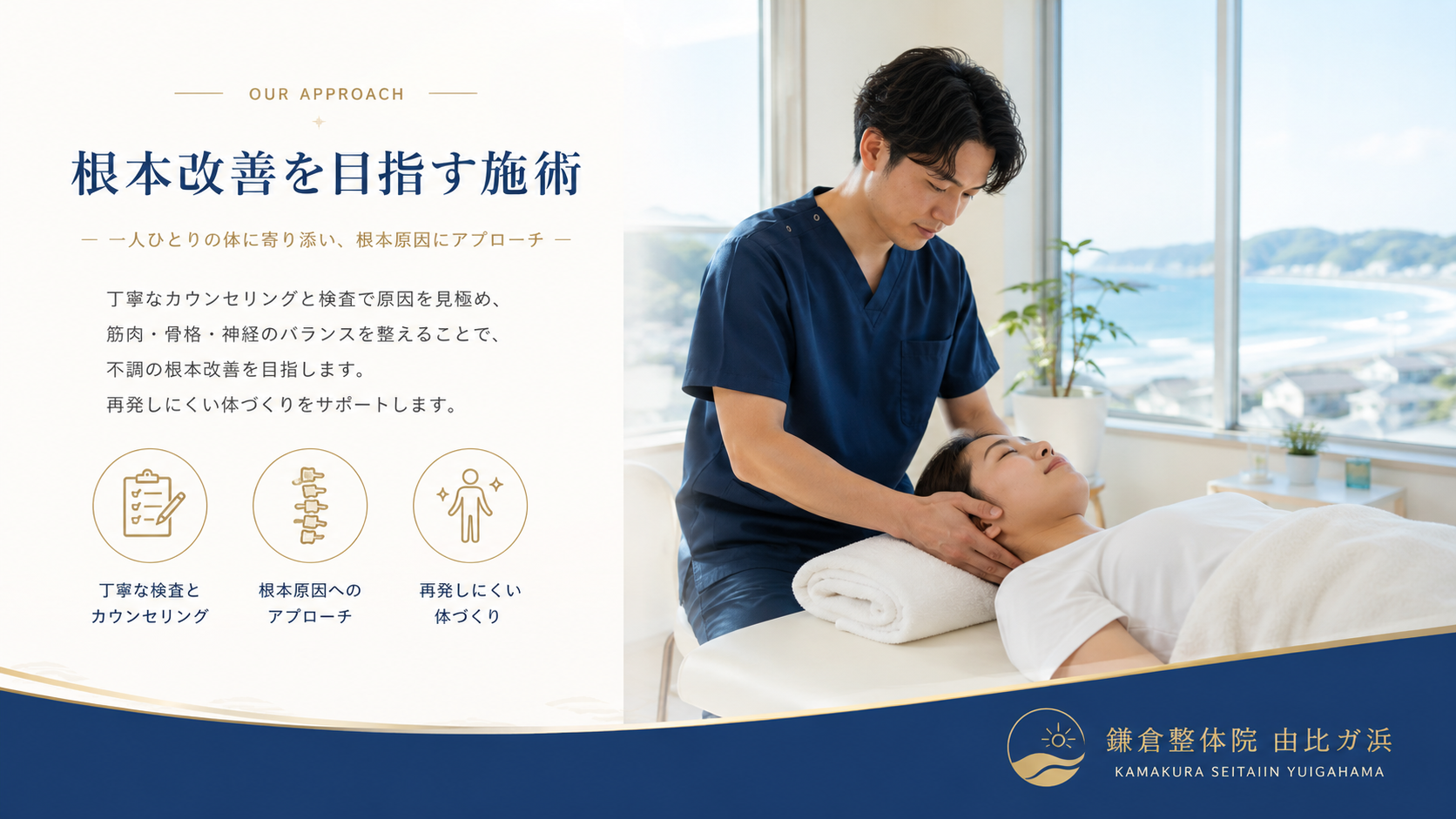 専門手技技術
